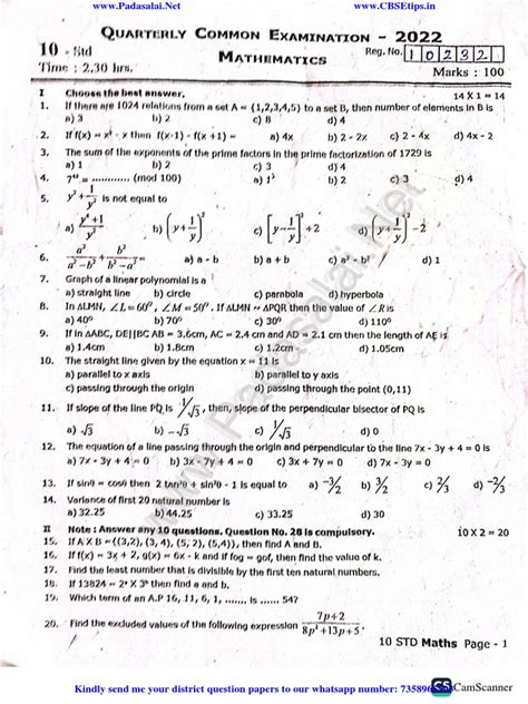 10th Maths Em Original Question Paper To Quarterly Exam 2022 Tirupattur District English Medium