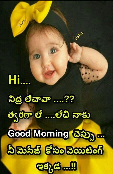 Funny Good Morning Quotes With Images In Telugu