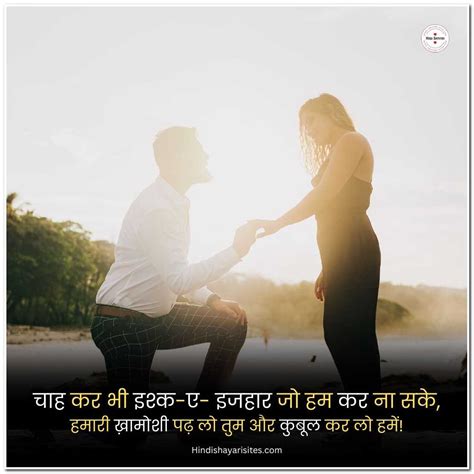 202 Propose Shayari In Hindi प्रपोज करने वाली शायरी Hindi Shayari