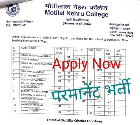 Motilal Nehru College Recruitment 2022 Apply Online Last Date 0701