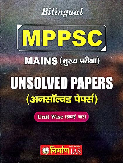 Mppsc Mains Unsolved Paper Unit Wise Bilingual For Mppsc Mains