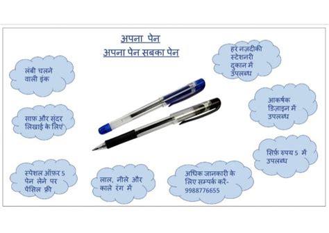 Pen Advertisement Vigyapan Lekhan In Hindi For Classes Vi X