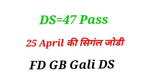 April 25 2023 Single Jodi Pakad Jodi Gali Disawar Faridabad Ghaziabad