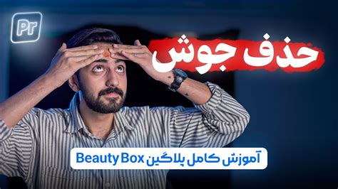 Beauty Box Youtube