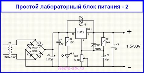 Регулируемый блок питания на крен 12 — МАСТЕРСКАЯ Жизни