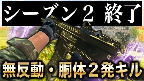 無反動・胴体2発キルの最強武器爆誕でゲームバランスが崩壊しました。 [mw2] Youtube