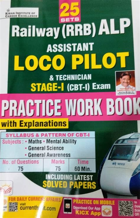 Buy Kiran Railway Rrb Alp Assistant Loco Pilot And Technician Stage I