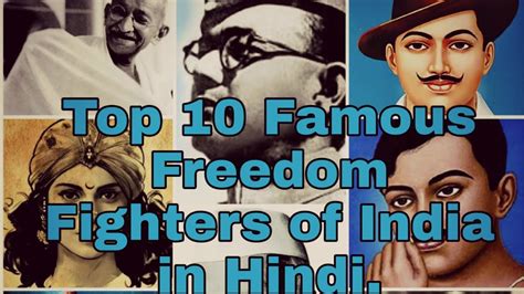 Top 10 Famous Freedom Fighters Of India In Hindi Youtube