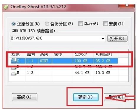 重装系统win7旗舰版的详细步骤 多图 Win7 教程之家