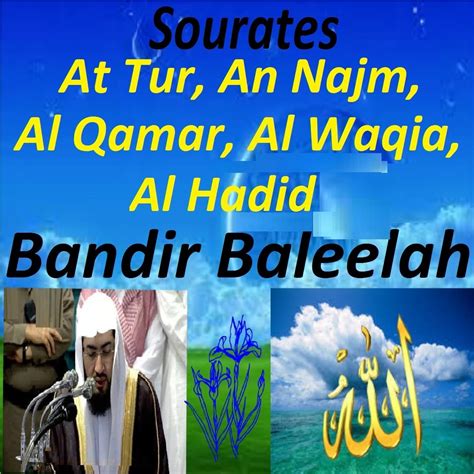 ‎sourates At Tur An Najm Al Qamar Al Waqia Al Hadid Quran Coran