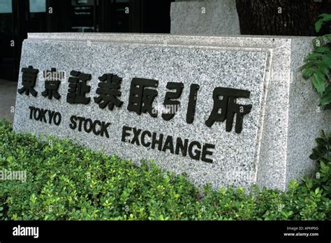 Entrance Of The Tokyo Stock Exchange Tse Stock Photo Alamy