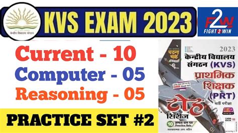 KVS PRT REASONING COMPUTER PRACTICE SET 2 KVS PRT EXAM 2023 KVS