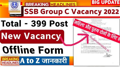 Ssb Constable Recruitment Notification Pdf Ssb Constable Gd