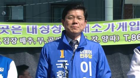 민주당 갭 투기 의혹 세종갑 이영선 공천 취소 Jtbc 뉴스