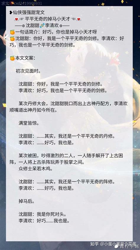 《陆叔，你家小祖宗又甜又飒》 《穿越后干掉了王爷的白月光》 拿稳绿茶剧本后我爆红了 知乎