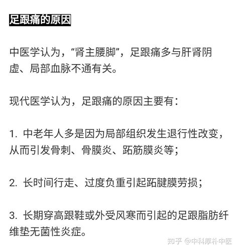 脚后跟疼的不敢动多半是肾虚这五个保健法还你健康双足 知乎