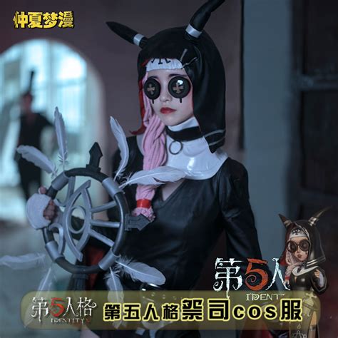 仲夏梦漫第五人格新监管制裁祭司神圣之辉皮肤祭司cosplay服装女虎窝淘