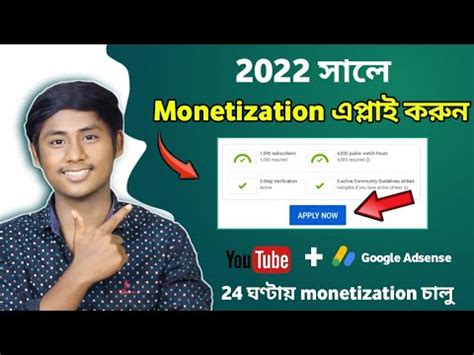 How To Apply For YouTube Monetization 2022 MakhanTech Bangla YouTube