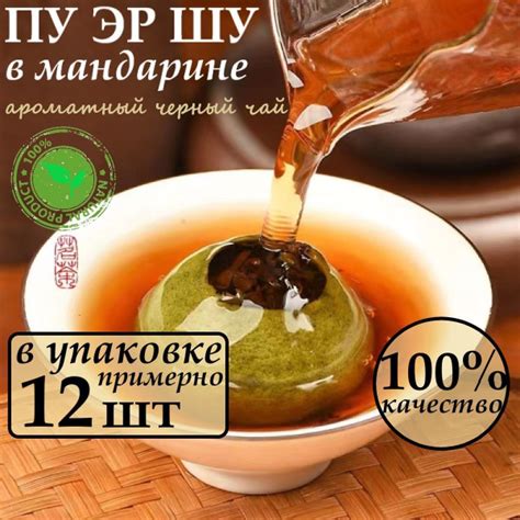 Настоящий Китайский листовой черный Чай Шу Пуэр в мандарине - купить с ...