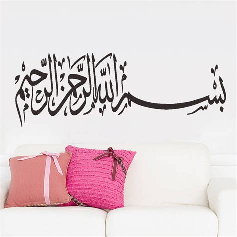 Large Size Islamic Wall Sticker INAM Bazaar