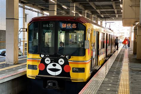 熊本電気鉄道