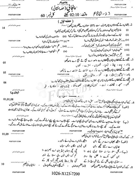 Th Class Punjabi Past Paper Faisalabad Board Group Subjective