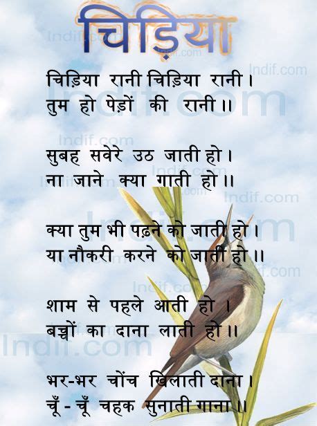 19 Hindi Poems For Kids Ideas In 2021 Hindi Poems For Kids Kids