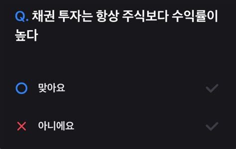 3월20일 토스 투자로 돈 불리기 정답 채권 투자는 항상 주식보다 수익률이 높다 네이버 블로그