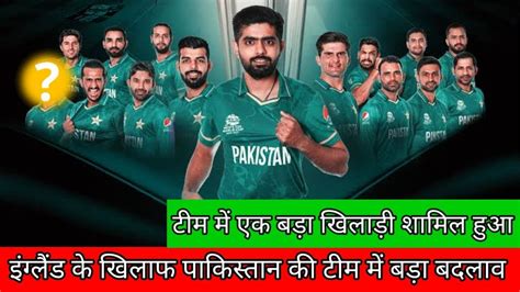 Pakistan Vs England Series 2022 Pakistan Squad For England Sajid Khan