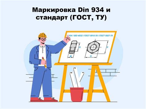 DIN 934 Гайка шестигранная нержавеющая