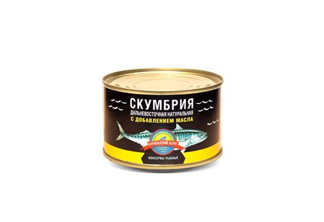 Скумбрия натуральная с добавлением масла
