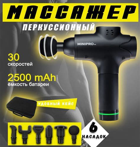 Перкуссионный массажер для тела и мышц, массажный пистолет MiniPro M03 ...