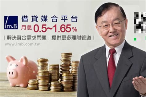 Imb吸金90億，負責人起訴、盛竹如不起訴！借貸平台為何變三不管地帶？發生什麼事？ 數位時代 Businessnext