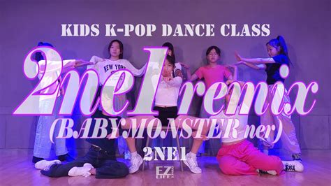 이지라이프 EZLIFE 2ne1 remix BABYMONSTER ver 방송댄스 K pop dance class Level 4