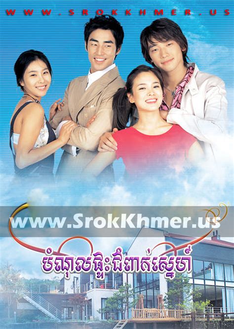 Khmer Movie Khmer Drama Movie Khmer Khmer Drama Video4khmer