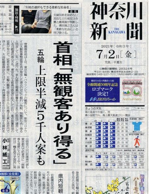 神奈川新聞 広告掲載について 広告・マーケティング情報ならアドクロ