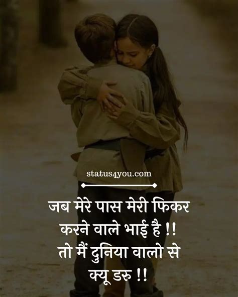 Best Bhai Behan Shayari In Hindi बड़ी बहन पर शायरी