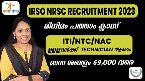 ISRO Recruitment 2023 Malayalam NRSC Notification Technician ITI