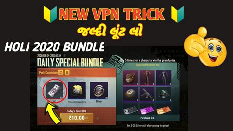 Pubg Mobile New Vpn Trick Get Uc In Just Rs Must Watch