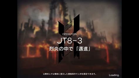 アークナイツ Jt8 3 高レア攻略 【7人8手】 隠し要素「eg 4」解禁版 Youtube