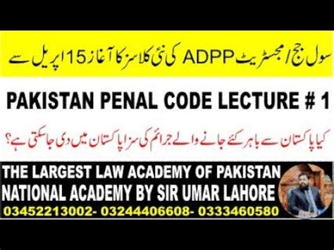 CJ ADPP PAKISTAN PENAL CODE SECTION 1 5 APPLICATION OF PPC LECTURE