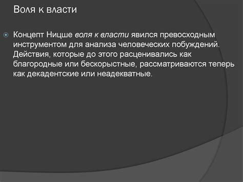 Фридрих Ницше - презентация онлайн