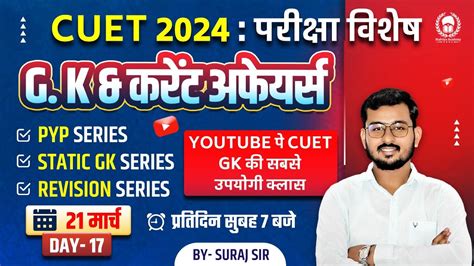 Cuet Current Affairs 2024 21 March Static Gk For Cuet 2024 Suraj