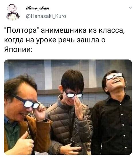 Pin on Мемы?? | Memes, Anime memes, Anime funny