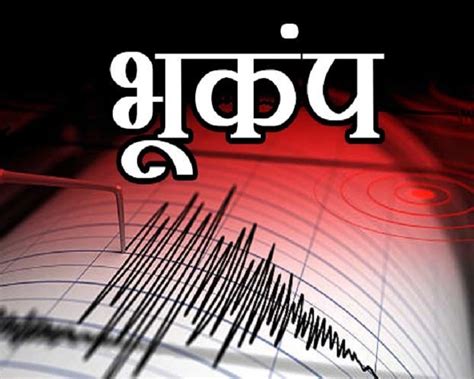 भूकंप के तेज झटके से खुली नींद दिल्ली नोएडा गाजियाबाद में घरों से बाहर निकले लोग V Nation