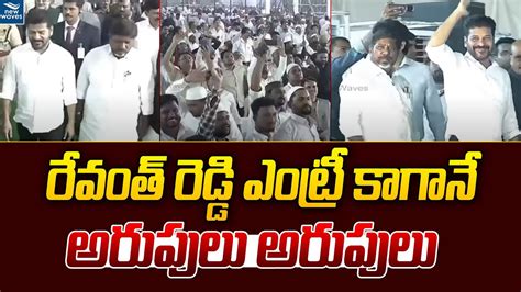 రవత రడడ ఎటర కగన అరపల అరపల Revanth Reddy Craze In LB