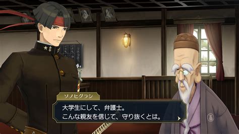 「逆転裁判」シリーズ公式ツイッター On Twitter 『大逆転裁判1＆2 成歩堂龍ノ介の冒險と覺悟 』特別付録 【番外編（ランドスト