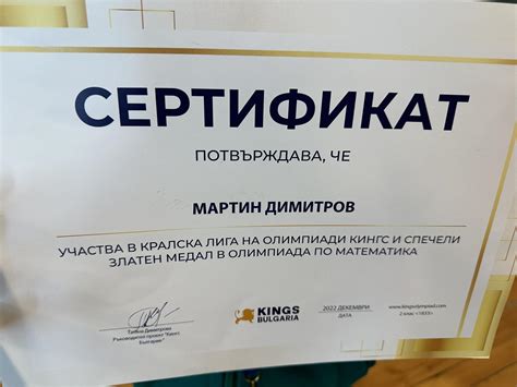 СРЕДНО УЧИЛИЩЕ "ЖЕЛЕЗНИК": Награди за учениците на СУ"Железник"