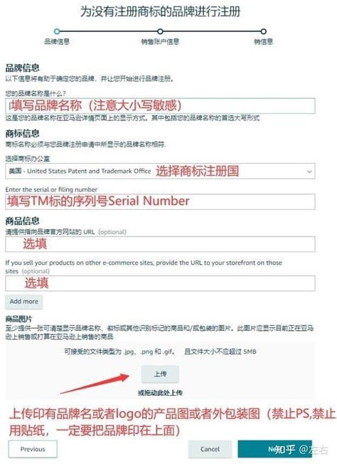 Tm标进行亚马逊品牌备案流程 知乎