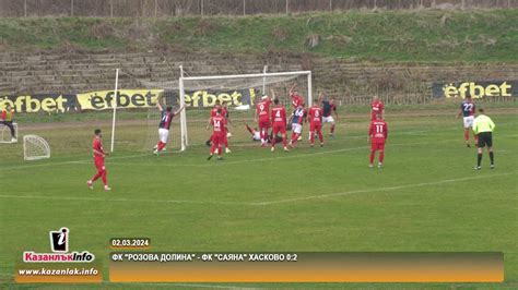 02.03.2024 - ФК "Розова долина" - ФК "Саяна" Хасково 0:2 - YouTube